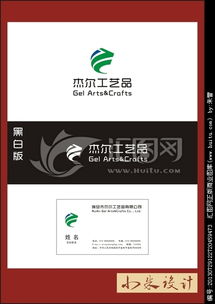 匯圖網(wǎng) 工藝品公司Logo設計懸賞，優(yōu)質(zhì)圖片素材一站獲取