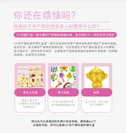 屬于孕產(chǎn)媽咪的禮物 你好君賢品牌設計與恒安集團生活用品電商網(wǎng)頁設計