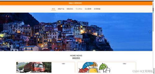 SpringBoot保險公司管理系統(tǒng)的關(guān)鍵考慮因素