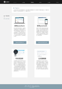科技感網(wǎng)頁設計的要素與實踐