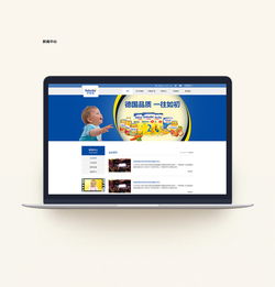 嬰幼兒食品網站改版與網頁制作 打造安全、專業、貼心的數字體驗